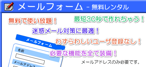 �ե����ॺ�ϥ᡼��ե������̵����󥿥륵���ӥ��Ǥ�